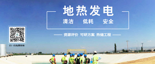 地熱能利用-地熱發(fā)電投資-地大熱能 地熱能利用-地熱發(fā)電投資-地大熱能