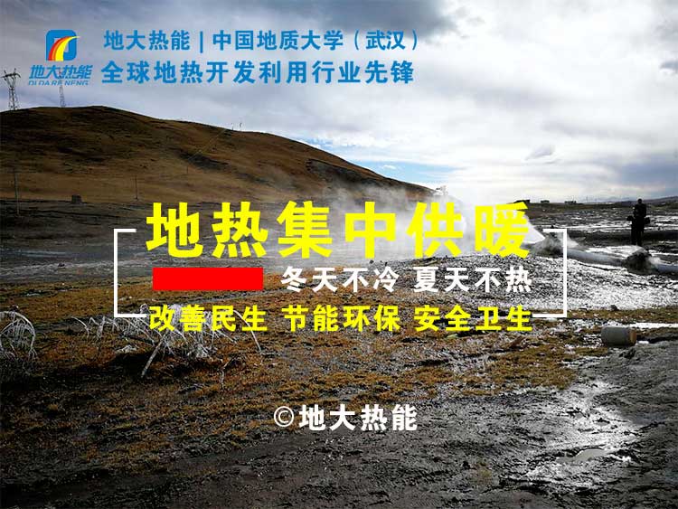 濟南商河縣全縣地熱供暖面積120萬平方米 減少二氧化碳排放8萬噸 -地大熱能 濟南商河縣全縣地熱供暖面積120萬平方米 減少二氧化碳排放8萬噸 -地大熱能