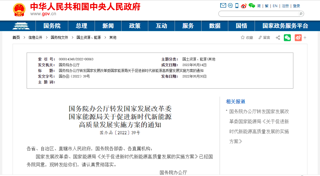 國(guó)家發(fā)展改革委、能源局:因地制宜推動(dòng)地?zé)崮芄┡?地大熱能 國(guó)家發(fā)展改革委、能源局:因地制宜推動(dòng)地?zé)崮芄┡?地大熱能