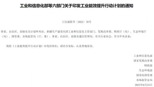 工業能效提升行動計劃:加快推進“地熱+”高效熱泵、智慧能源等多能互補利用-地大熱能 工業能效提升行動計劃:加快推進“地熱+”高效熱泵、智慧能源等多能互補利用-地大熱能