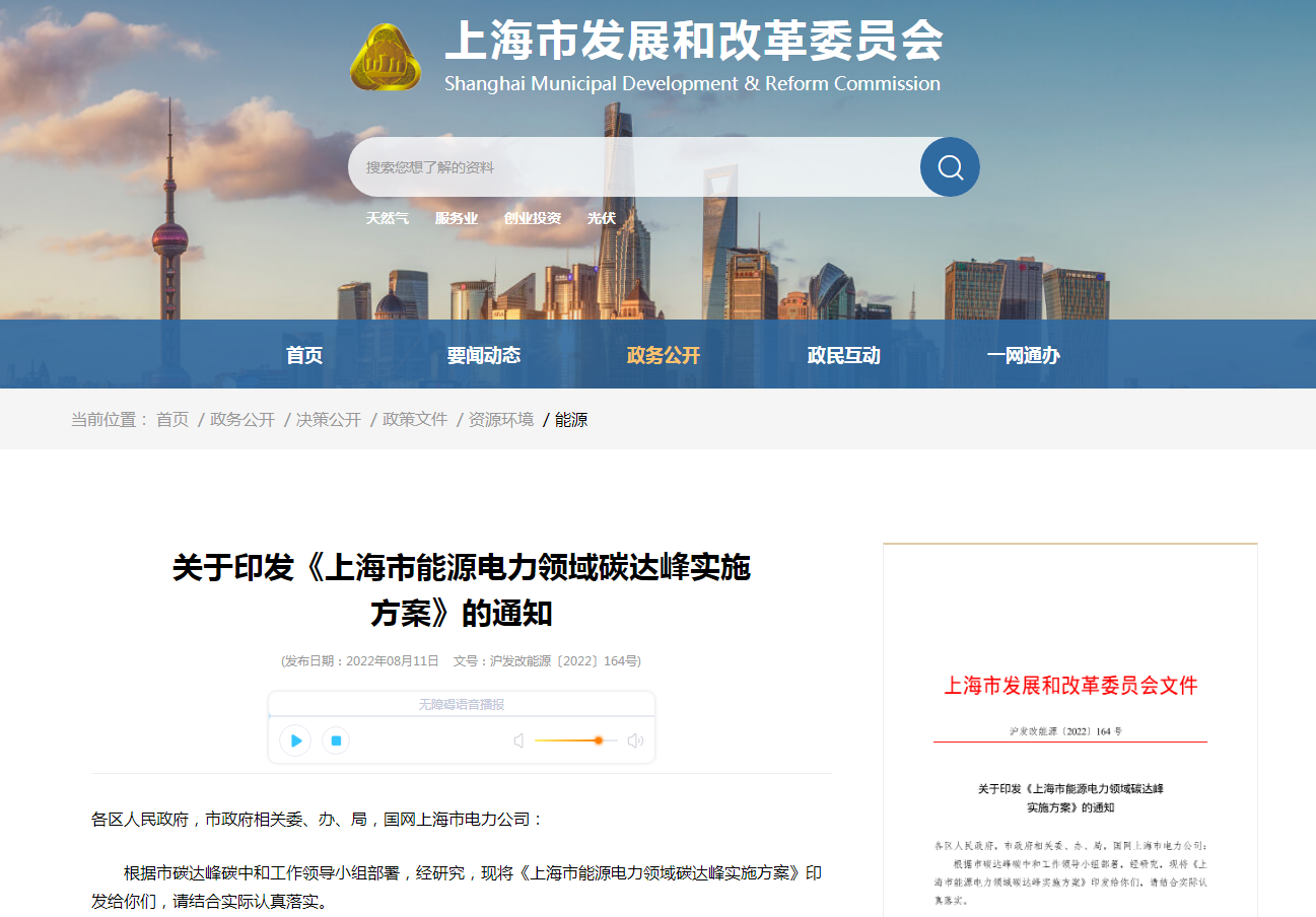 上海將規(guī)模化利用地?zé)豳Y源 全市淺層地?zé)崮芄┡?750萬平方米-地大熱能 上海將規(guī)模化利用地?zé)豳Y源 全市淺層地?zé)崮芄┡?750萬平方米-地大熱能