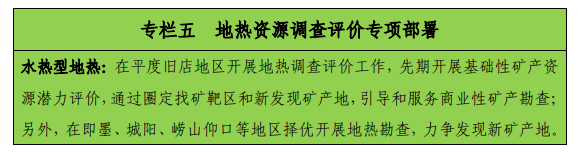青島“十四五”時期實(shí)現(xiàn)地?zé)帷⒌V泉水找礦新突破-地?zé)峥辈?地大熱能