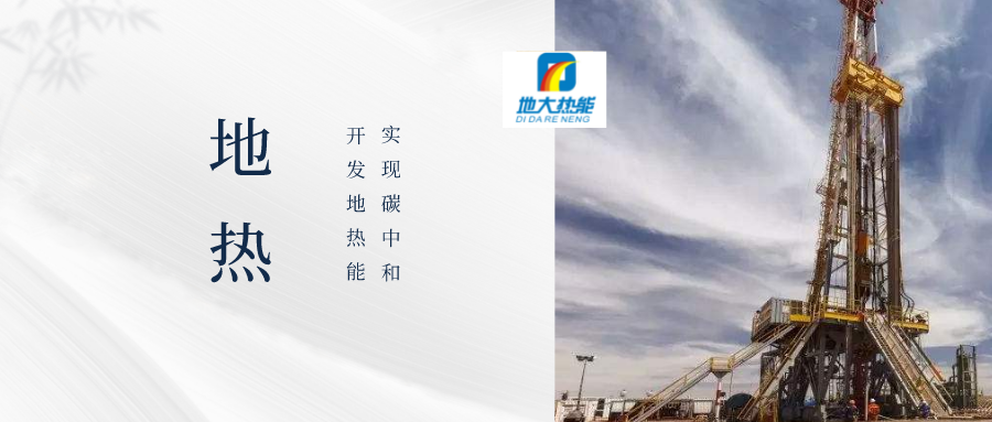 地?zé)徙@井的鉆頭類(lèi)型及優(yōu)缺點(diǎn)-專業(yè)打地?zé)峋?地大熱能 地?zé)徙@井的鉆頭類(lèi)型及優(yōu)缺點(diǎn)-專業(yè)打地?zé)峋?地大熱能