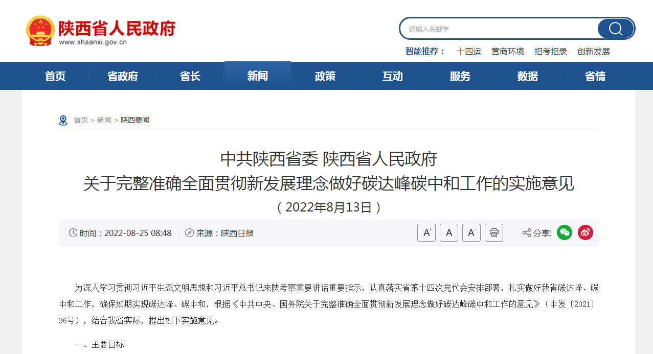 陜西:打通堵點(diǎn)難點(diǎn) 加快推進(jìn)關(guān)中地?zé)崮芤?guī)模化發(fā)展-地?zé)衢_(kāi)發(fā)利用—地大熱能 陜西:打通堵點(diǎn)難點(diǎn) 加快推進(jìn)關(guān)中地?zé)崮芤?guī)模化發(fā)展-地?zé)衢_(kāi)發(fā)利用—地大熱能