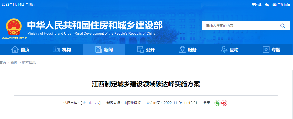 江西碳達峰：推廣應用淺層地溫能、空氣源等技術-地大熱能