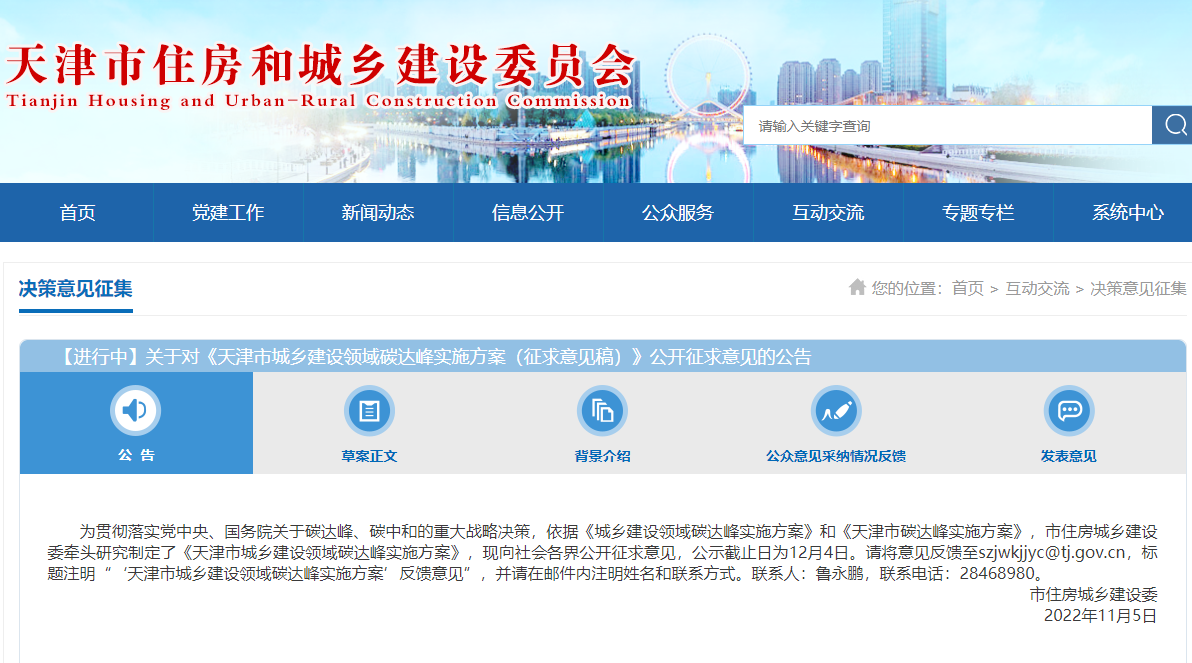 天津:因地制宜推進淺層地熱能、中深層水熱型地熱能開發利用-地大熱能 天津:因地制宜推進淺層地熱能、中深層水熱型地熱能開發利用-地大熱能