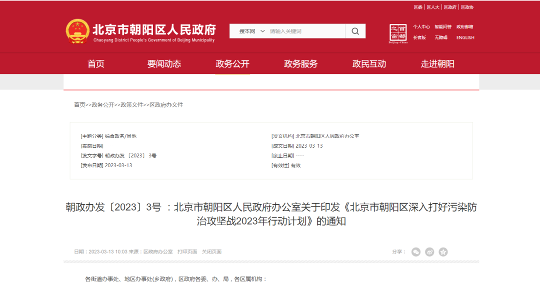 北京朝陽：推進建筑領域低碳化，推廣熱泵技術應用-地大熱能