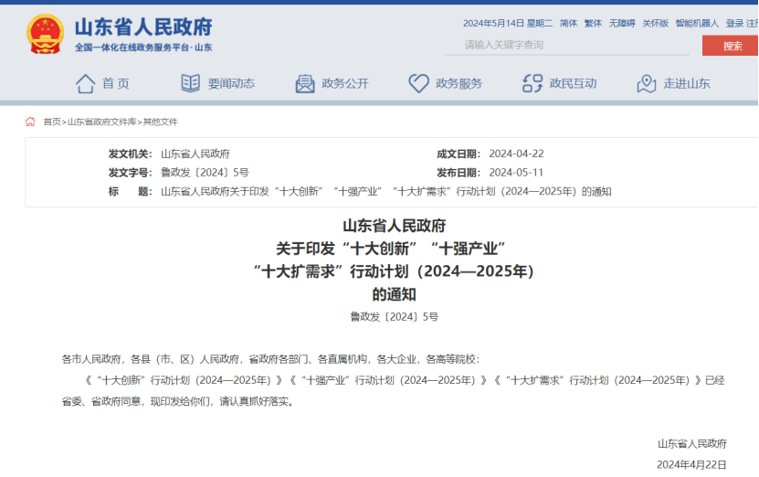 山東推進中深層地熱能項目建設！每口地熱井最高支持100萬元-地大熱能