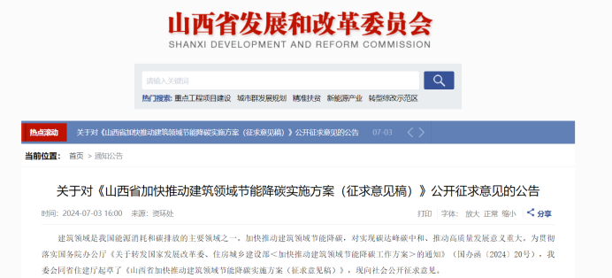 山西發(fā)文!政府投資公共建筑全部采用地熱能 加快推進淺層地熱能供暖(制冷)的應用-地大熱能 山西發(fā)文!政府投資公共建筑全部采用地熱能 加快推進淺層地熱能供暖(制冷)的應用-地大熱能