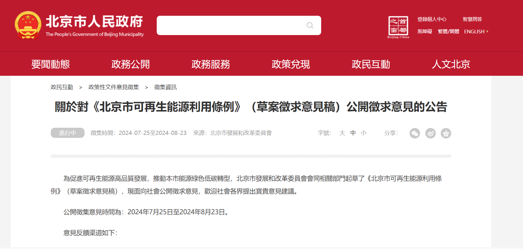 北京立法！科學(xué)有序開發(fā)利用淺層、中深層地熱能-地大熱能