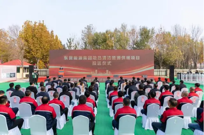 東營(yíng):總投資5.3億元地?zé)犴?xiàng)目正式投運(yùn) 可替代傳統(tǒng)供熱面積390萬(wàn)平方米-地大熱能 東營(yíng):總投資5.3億元地?zé)犴?xiàng)目正式投運(yùn) 可替代傳統(tǒng)供熱面積390萬(wàn)平方米-地大熱能