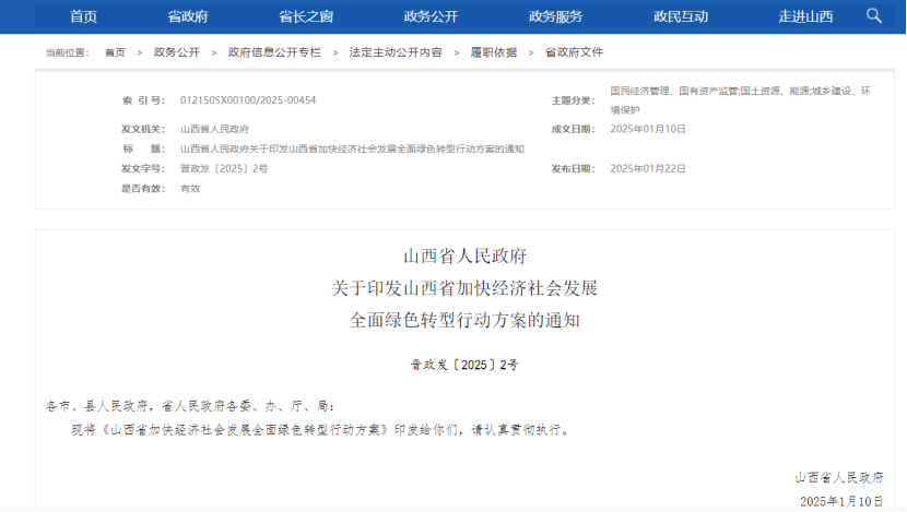 山西省支持太原創建地熱供暖示范區 加大地熱能在城市應用-地大熱能 山西省支持太原創建地熱供暖示范區 加大地熱能在城市應用-地大熱能