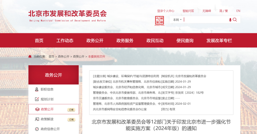 2024年度中國(guó)地?zé)崮墚a(chǎn)業(yè)政策匯總-地大熱能 2024年度中國(guó)地?zé)崮墚a(chǎn)業(yè)政策匯總-地大熱能