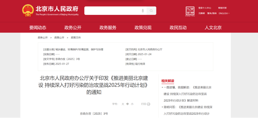 北京市加強(qiáng)地?zé)崮軕?yīng)用 推進(jìn)供熱綠色轉(zhuǎn)型-地?zé)衢_(kāi)發(fā)利用-地大熱能 北京市加強(qiáng)地?zé)崮軕?yīng)用 推進(jìn)供熱綠色轉(zhuǎn)型-地?zé)衢_(kāi)發(fā)利用-地大熱能
