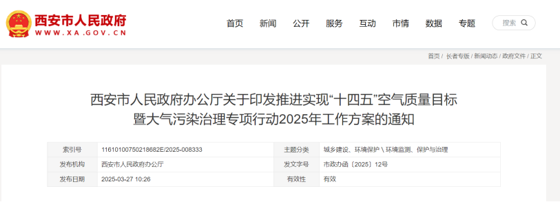 獎補500萬元！西安市推廣地熱能新能源供熱模式-地大熱能