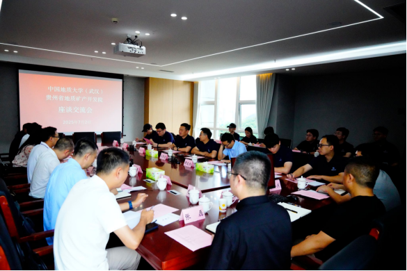 中國地質(zhì)大學(武漢)地大實踐團沿江行3400公里 探尋綠色礦山建設之路-地大熱能 中國地質(zhì)大學(武漢)地大實踐團沿江行3400公里 探尋綠色礦山建設之路-地大熱能