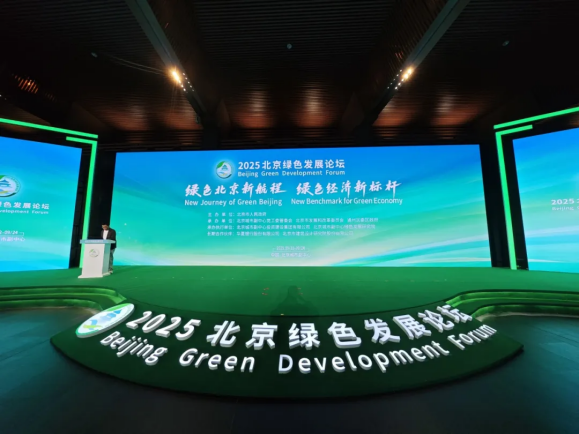 首屆北京綠色發(fā)展論壇 中深層地?zé)崮転槟茉崔D(zhuǎn)型注入強(qiáng)勁綠色動能-地大熱能 首屆北京綠色發(fā)展論壇 中深層地?zé)崮転槟茉崔D(zhuǎn)型注入強(qiáng)勁綠色動能-地大熱能