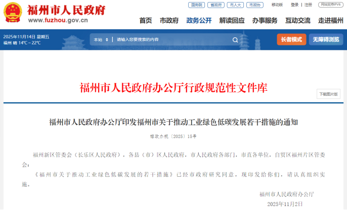 獎(jiǎng)補(bǔ)500萬(wàn)元!福州支持企業(yè)加快節(jié)能升級(jí)改造實(shí)現(xiàn)綠色轉(zhuǎn)型-地大熱能 獎(jiǎng)補(bǔ)500萬(wàn)元!福州支持企業(yè)加快節(jié)能升級(jí)改造實(shí)現(xiàn)綠色轉(zhuǎn)型-地大熱能