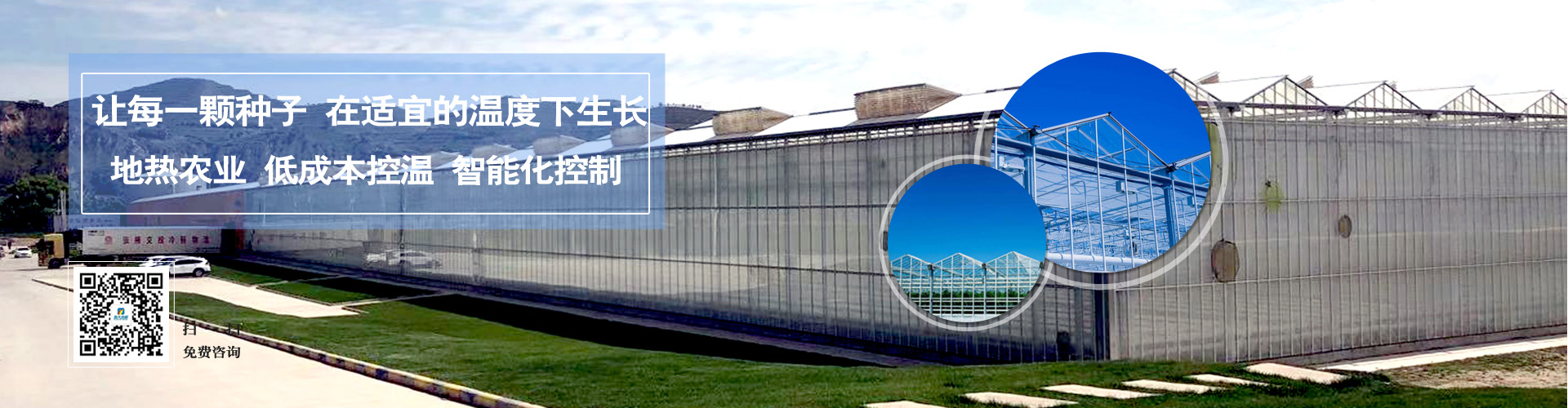 地?zé)徂r(nóng)業(yè)種植|地大熱能